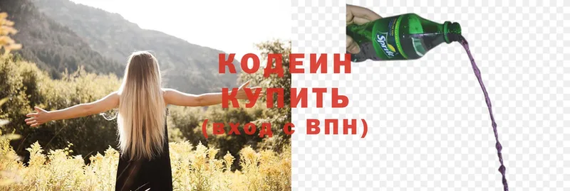 Кодеин напиток Lean (лин)  кракен   Белоусово 