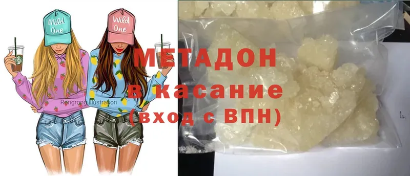 Метадон methadone  дарнет шоп  площадка телеграм  Белоусово  OMG вход 