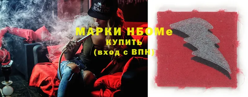 Марки NBOMe 1500мкг  Белоусово 